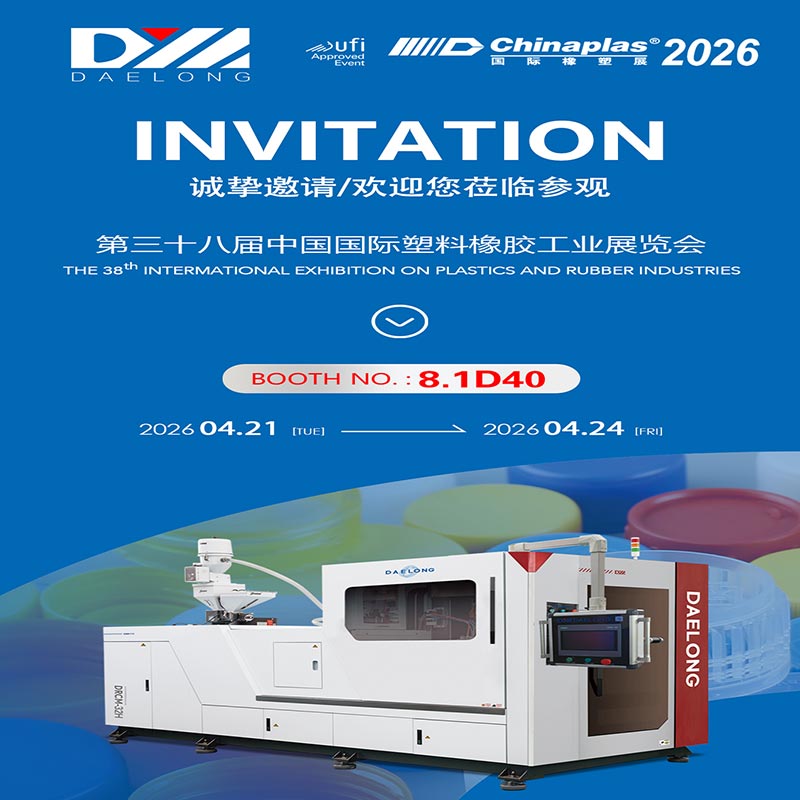Запрошення на CHINAPLAS 2026, відвідайте DAELONG Mold на стенді 8.1 D40