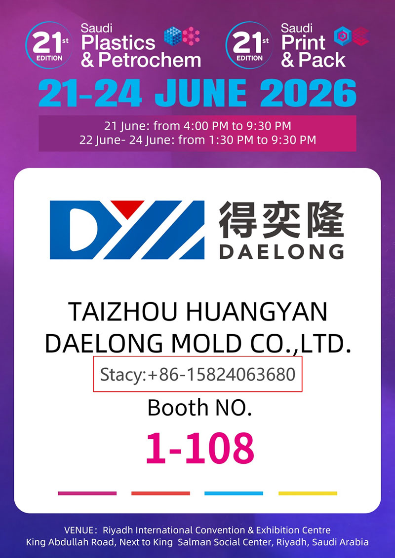 Taizhou Huangyan Daelong Mold Co., LTD візьме участь у виставці Saudi Plastics & Petrochem & Saudi Print & Pack 2026 в Ер-Ріяді