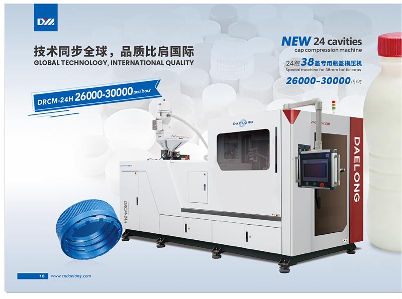 Спеціальна машина для кришок від пляшок 38 мм